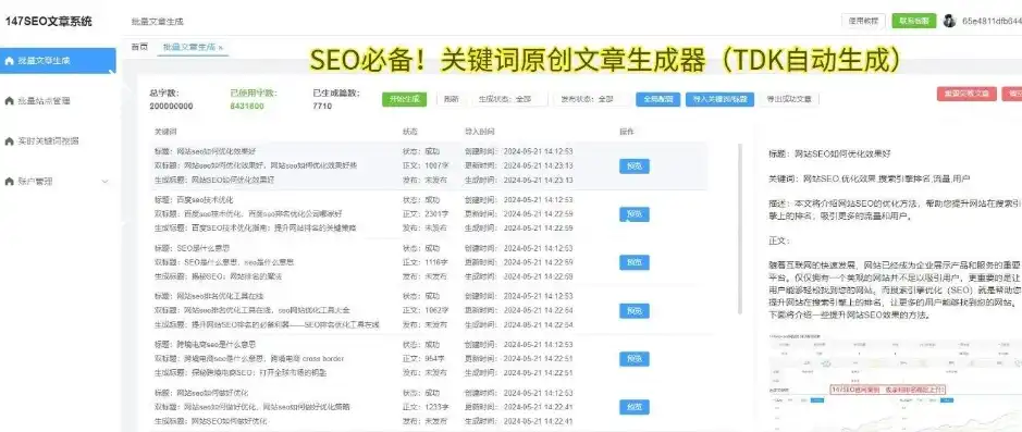 seo免费工具，SEO免费工具全攻略揭秘高效网站优化秘籍，助你快速提升网站排名！