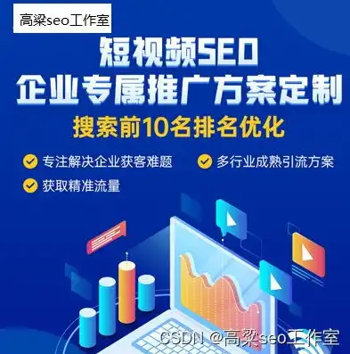 廊坊网站关键词优化，廊坊SEO关键词优化策略，打造高效网站流量增长之路