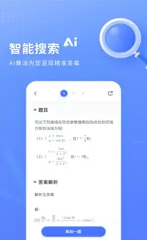 火星搜索app，揭秘火星搜索App SEO排名技术，如何轻松登顶火星7