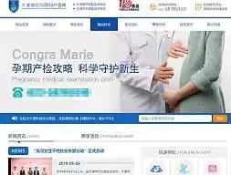 医院诊所网站源码查询，揭秘医院诊所网站源码，深入了解其设计与功能