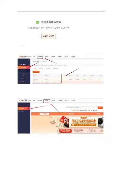 淘宝客免费网站源码和app，全网独家淘宝客免费网站源码+APP，轻松开启电商新篇章！