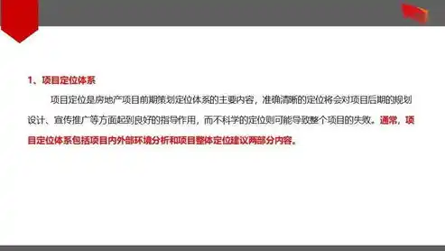 百度关键词策划师，揭秘百度关键词策划，如何精准定位，提升网站流量与转化率？