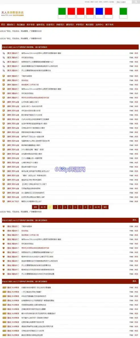 asp网站源码安装教程，全面解析ASP手机网站源码下载与安装教程