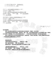 房山网站建设招标公告，房山区政府网站建设招标公告，打造智慧城市新名片，邀您共创美好未来