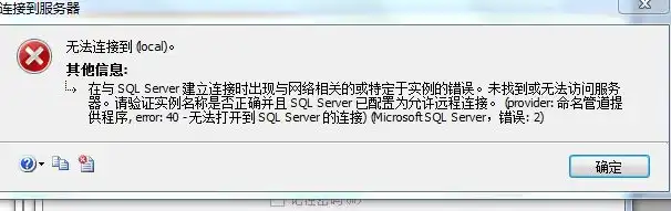 无法连接数据库服务器,请检查配置，数据库连接故障排查指南，深入解析配置问题及解决策略