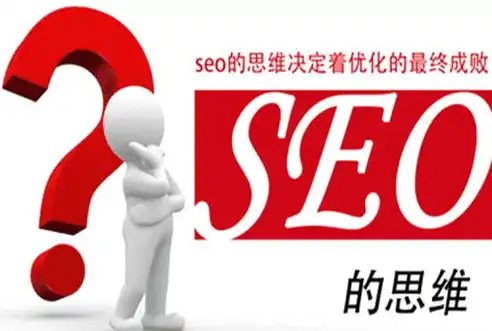 武汉seo推广优化，武汉SEO优化服务价格揭秘，全方位策略与市场行情分析