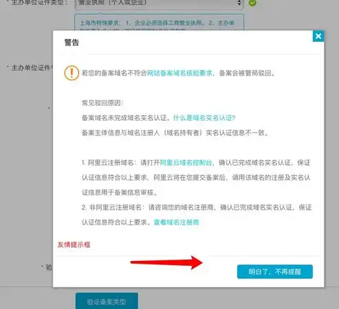 服务器 主机 域名备案是什么，揭秘服务器、主机、域名备案的奥秘，一站式了解网络世界的基石