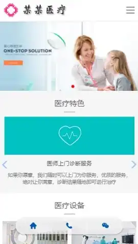 医院网站系统源码，医院网站系统源码免费下载，助您打造专业医疗服务平台！