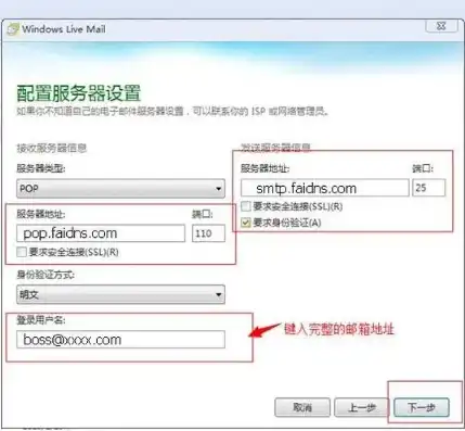 公司邮箱服务器及域名怎么填，企业邮箱服务器及域名配置指南，全面解析及实操步骤