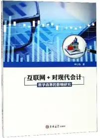 标题关键词描述互联网+下的学的特征?，互联网+时代下教育的革新特征及发展路径