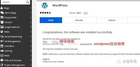 wordpress网站源码，揭秘WordPress网站源码，深入探索WAP网站系统的构建之道