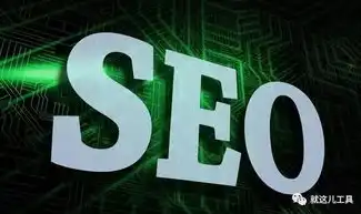 大连网站优化seo，大连网站优化SEO策略，全方位提升网站排名与用户体验