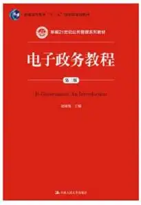 下列关于电子商务与电子政务说法正确的是，电子商务与电子政务，异同与融合发展