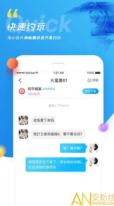 火星搜索app下载，9火星软件，助力SEO快速排名，轻松实现网站流量激增！