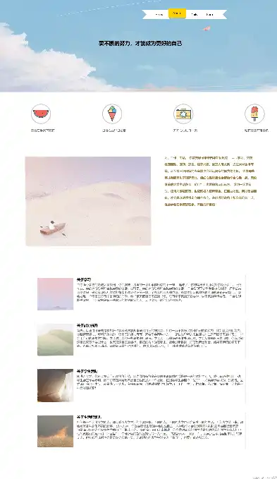 html和css制作简单的个人网页代码，个性化个人网站设计与实现——HTML5与CSS3实战指南