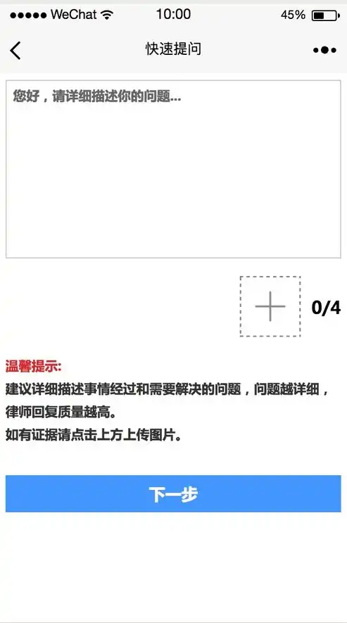 律师咨询小程序源码，律师咨询小程序源码深度解析，构建高效便捷法律服务平台的关键要素