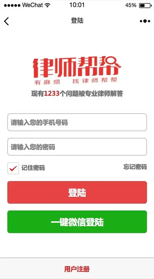 律师咨询小程序源码，律师咨询小程序源码深度解析，构建高效便捷法律服务平台的关键要素