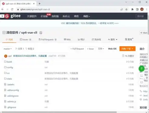 微信网页源码，揭秘微信网页源码，HTML5技术的魅力与应用