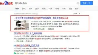 北京快速关键词排名揭秘，高效提升网站SEO排名的秘诀与策略，北京快照关键词优化