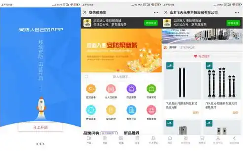 火星征途，海东SEO公司携手甄选新篇章