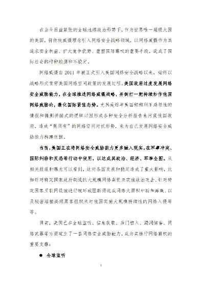 全面解析网站维护工作内容，确保网络平台稳定高效运行，网站维护工作内容与心得150字