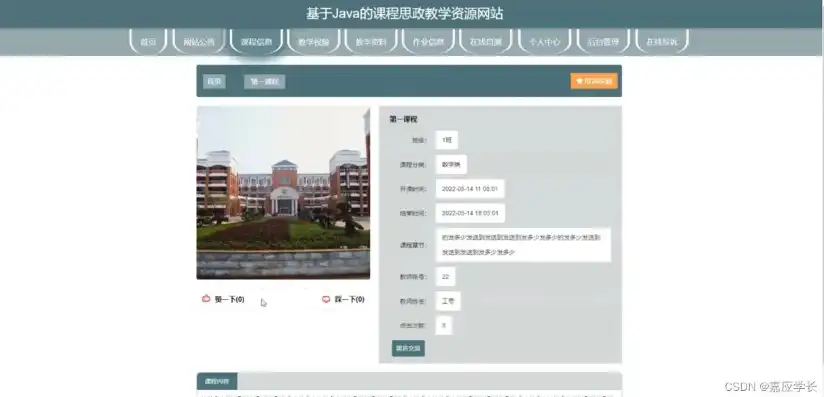 深入解析，学校网站源码背后的设计理念与实现技巧，学校网站 源码是什么