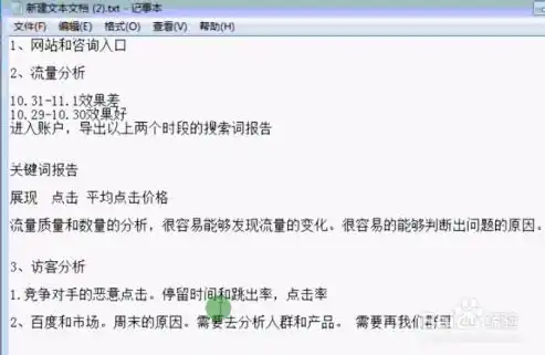 揭秘百度关键词排名下降之谜，如何应对内容同质化挑战，百度关键词排名越来越少怎么办