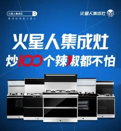 揭秘抚顺SEO领域翘楚——19火星，为何成为企业信赖的合作伙伴？抚顺火星人集成灶专卖店地址