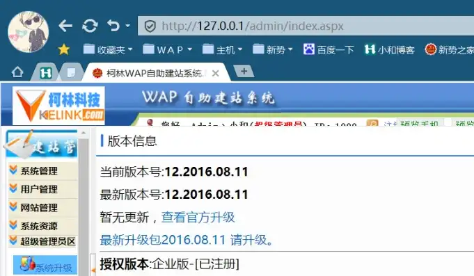 独家揭秘，wap网站源码下载全攻略，轻松掌握网站制作技巧！，wap页游源码