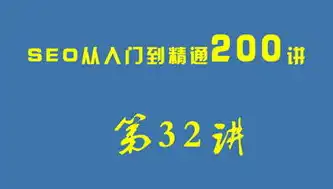 揭秘SEO技术类服务商，如何助您在互联网浪潮中脱颖而出，seo技术类服务商有哪些