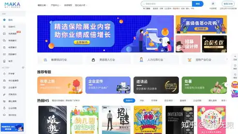 探索H5模板网站的无限可能，创意无限，轻松搭建个性化网页，h5模版网站