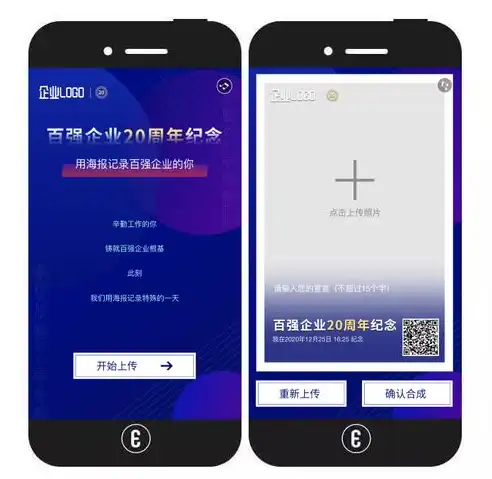 探索H5模板网站的无限可能，创意无限，轻松搭建个性化网页，h5模版网站