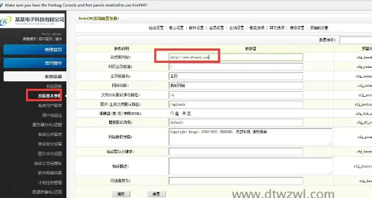 深入解析织梦安防网站源码，功能与优势一览无遗，织梦api