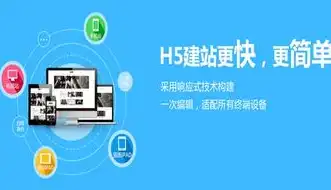 全方位解析，企业H5网站源码免费下载指南及优化策略，企业h5网站源码下载软件