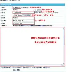 帝国SEO实战指南，关键词优化与描述撰写技巧全解析，帝国cms标签调用大全