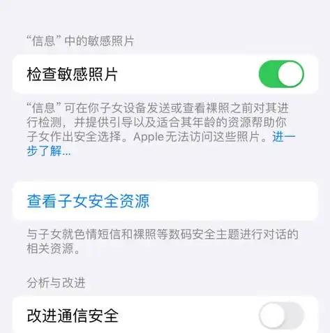 深度解析，苹果iOS 16安全隐私设置全面升级，保障用户数据安全，苹果安全隐私设置ios16能用吗