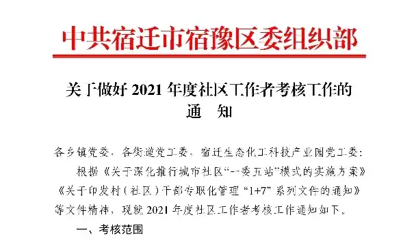 社区两委班子年度考核亮点纷呈，谱写和谐社区新篇章，社区两委班子年度考核主要优点和缺点