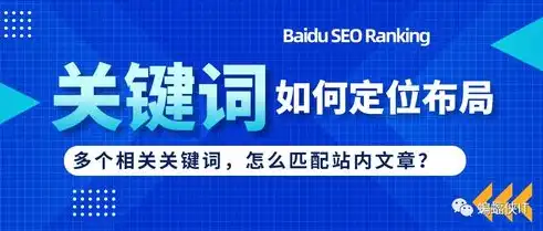 沈阳SEO关键词策略，精准布局，助力网站优化，沈阳专业seo关键词优化