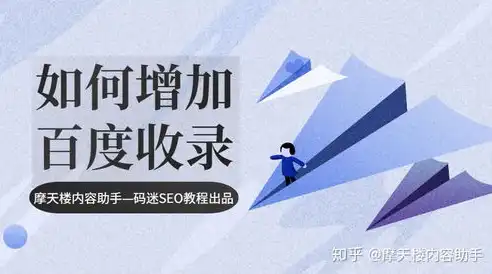 深度解析SEO优化策略，如何提高百度收录效果，seo百度收录怎么做