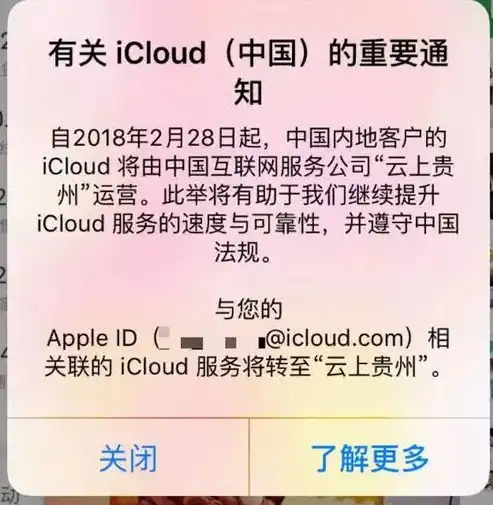 苹果与云上贵州隐私声明解读，共同守护用户数据安全，iphone的云上贵州