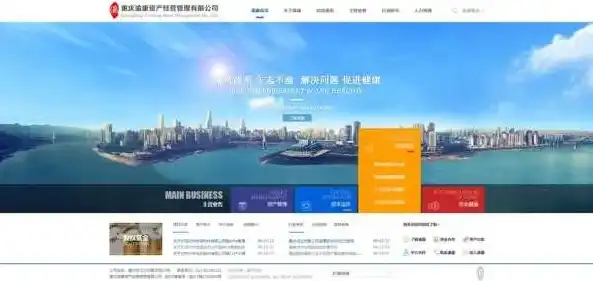 重庆建网站公司一站式企业网站建设专家，助力您的品牌腾飞！，重庆建网站公司怎么样