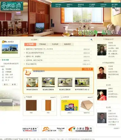 揭秘家居装修企业网站源码，打造个性化家居体验的幕后技术，家装公司网站源码