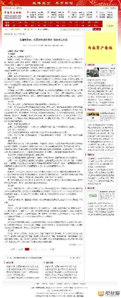 深入解析Dede新闻网站源码，揭秘高效内容管理的奥秘，新闻网页制作源代码