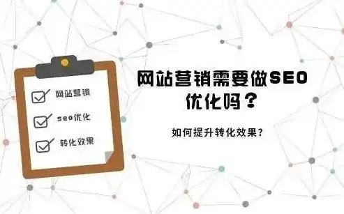 台州关键词SEO排名攻略，如何快速提升网站排名，台州关键词seo排名第一