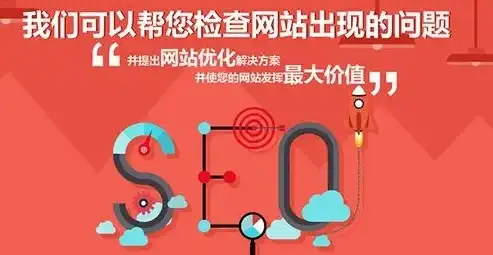 惠州SEO搜索优化，全方位提升网站排名，助力企业线上发展，惠州seo搜索优化师招聘