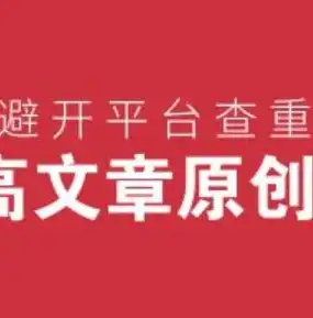 深度解析，如何有效利用查降权网站，提升网站SEO排名，在线查询降权