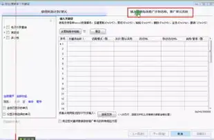 深度解析，竞价关键词转化统计方法与技巧，竞价关键词转化表