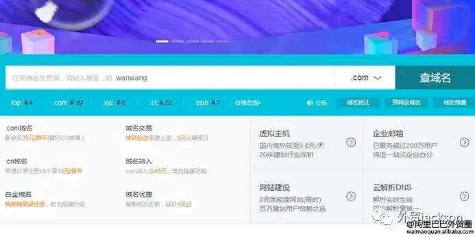 全面解析，如何成功申请心仪的网站，申请网站域名要多少钱