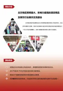 酒店用品网站源码，打造一站式酒店用品采购平台的秘籍解析，酒店用品网站源码有哪些