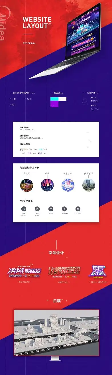 打造视觉盛宴，引领行业潮流——XX设计公司网站全新上线！，设计公司网站建设营销